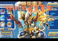 洛克王国一周年有什么新内容？新版本抢先看！