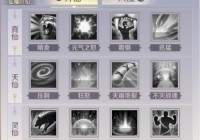 残梦仙职业选择推荐：哪个职业更适合你？看完不纠结！