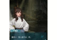 还在苦苦寻找？纸嫁衣3鸳鸯债答案全部奉上！