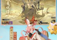 阴阳师业原火痴速度多少合格？平民玩家攻略看这里！