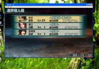 真三国无双mr2好玩吗？资深玩家详细评测！