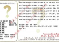 洛克王国技能石大全（最全各系技能石介绍）