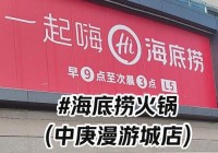 海底捞的字谜：两个口变成一个字，答案是什么？