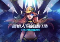 qq飞车官网下载哪个好？官方版本安全有保障！