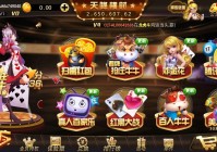襄樊同城游戏 - 玩转本地特色棋牌，尽享休闲乐趣！