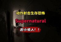 鬼岛攻略：最全恐怖生存玩法与逃生指南