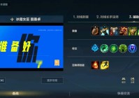830冰女出装怎么选？不同时期出装思路分享！