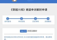 nga被封了怎么办？老玩家教你如何应对！