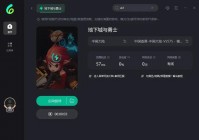 哪里可以下载dnf加速器免费版？分享给你试试！