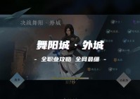 灵剑士技能怎么加点？新手老手都适用的攻略！