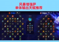 谁还记得蛮子s6天赋加点？这里有详细图文教你怎么点！