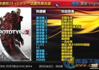 虐杀原形修改器怎么用？这个方法让你快速升级！