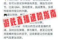 赛尔号游戏秘籍：快速升级与赚钱技巧