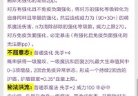 洛克王国加尔技能表解析，新手必须知道的搭配！