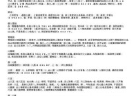 金庸群侠传快速通关怎么做？金庸群侠传攻略秘籍！