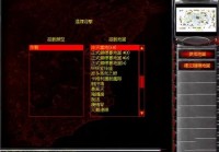 红警2地图包怎么用？看完这个你就完全明白了！