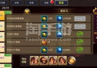 胡莱三国珍宝阁有什么用？新手玩家看这篇攻略！