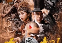 电影太极3什么时候上映？具体时间官方还没说！