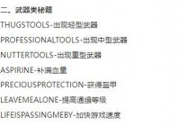 侠盗猎车下水密码找不到？3个方法帮你快速解决！