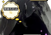 弯折过的黑曜石怎么形成的？是天然的还是人造的？