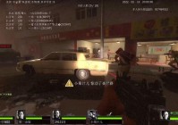 求生之路2牺牲联机通关难吗？掌握这些技巧轻松过关！