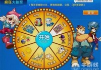洛克王国抽奖有什么奖励？最新奖品清单来啦！