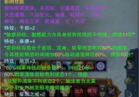 诛仙法宝技能大全，这些技能让你战力飙升！