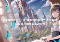 DNF薄雾之刃：一把被低估的神器？深度解析其获取、属性与实战应用