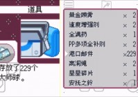 口袋妖怪金心模拟器金手指怎么用？内附代码大全！