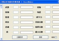 荡神志修改器免费版下载，功能强大又好用！