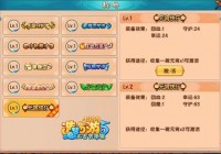 问道结拜称号大全：最全称号分类与获取攻略