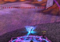 达拉然怎么上去最方便？三种方法任你选！