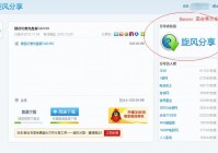 腾讯超级旋风安全吗？会不会捆绑安装其他软件？