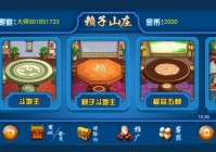 癞子山庄游戏大厅下载，体验不一样的游戏乐趣！