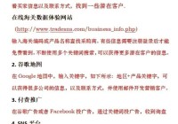 外贸推广方式有哪些？这几个方法你一定要知道！