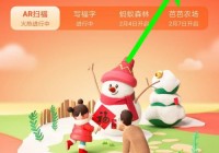 沾福卡在哪里找？今年最全的攻略都在这！