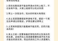斯内维尔旅游注意什么？老司机分享避坑指南！