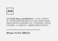 苹果6.1.2好用吗？用户真实反馈与使用体验分享！