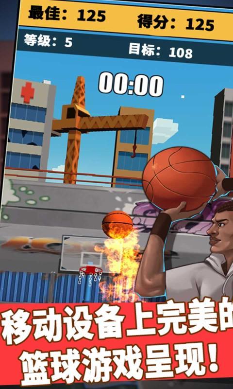 街头篮球迅雷下载全攻略:畅玩国产篮球游戏