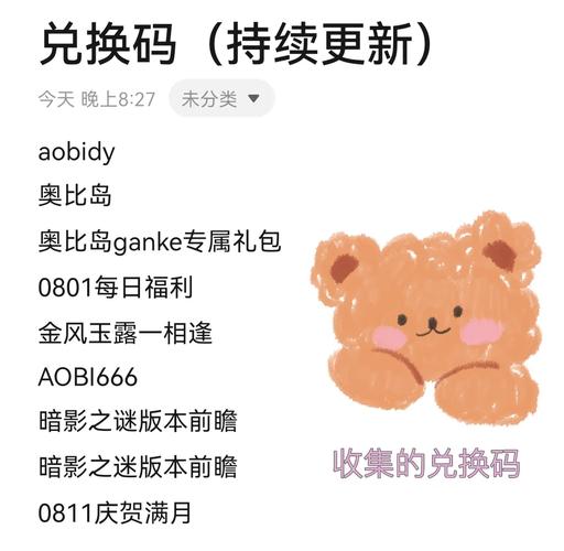 龙之谷礼包最新兑换码大全，速领福利！