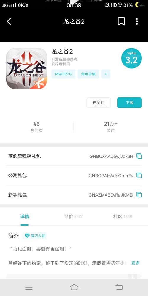 龙之谷礼包最新兑换码大全，速领福利！
