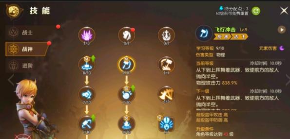 龙之谷雷神加点攻略：提升输出与生存的最佳方案