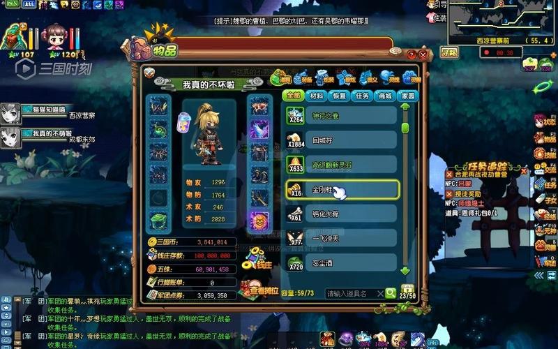 QQ三国西凉副本攻略:最佳时间与通关技巧