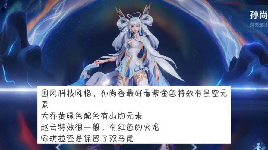 龙年限定皮肤大揭秘！孙尚香赵云带你玩转新年峡谷！