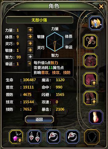龙之谷狙翎刷图加点技巧：打造无敌输出的完美配置