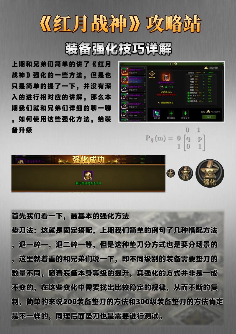 龙之谷战神如何养成？快速升级与装备获取技巧分享！