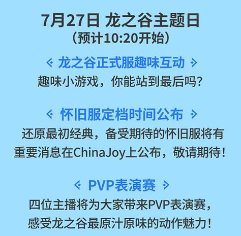 龙之谷新服开启时间表大曝光，你想知道的都在这！