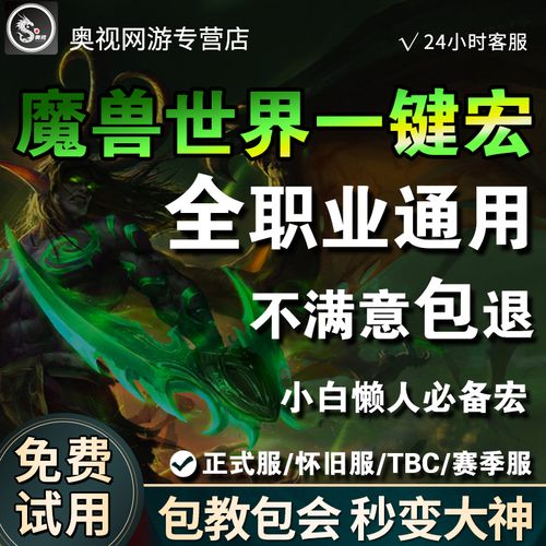 魔兽世界正式服插件怎么安装?详细步骤一看就懂!