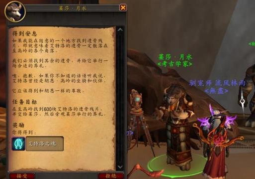 魔兽考古怎么冲？老玩家教你快速冲考古等级方法！