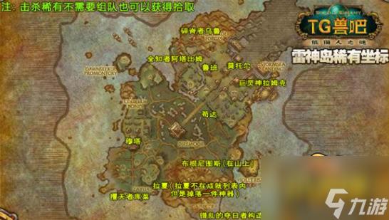 魔兽世界精英怪分布图大揭秘!稀有精英刷新点全掌握!